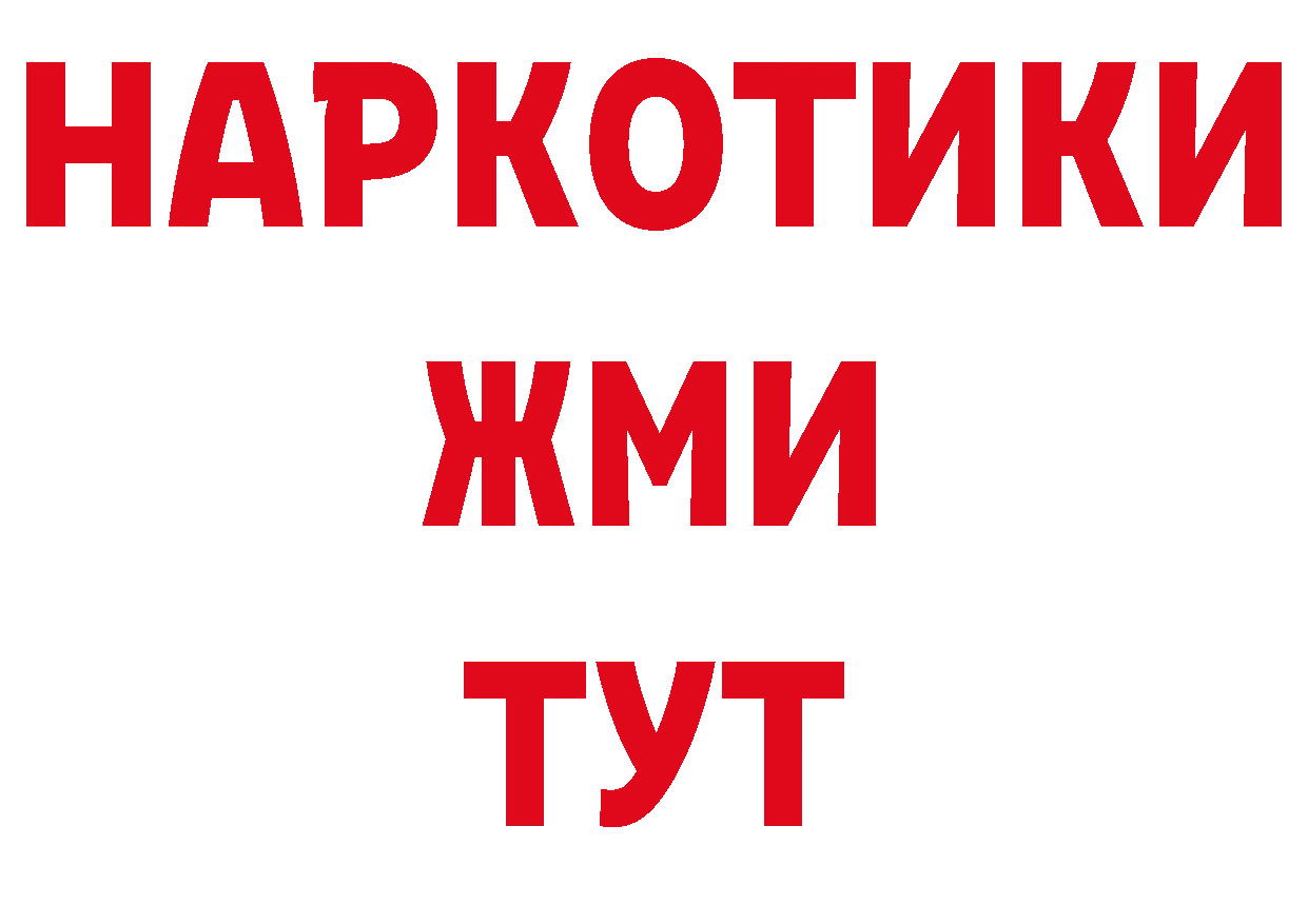 Метадон мёд зеркало нарко площадка блэк спрут Закаменск